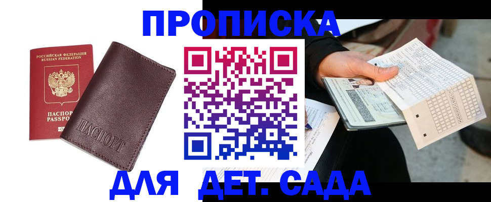 временная регистрация в Сортавале