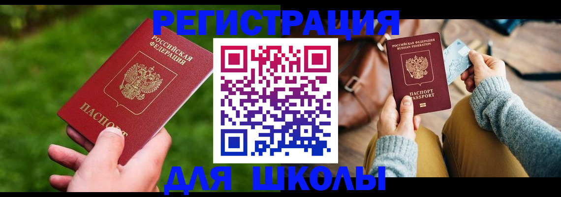 временная регистрация в Сортавале