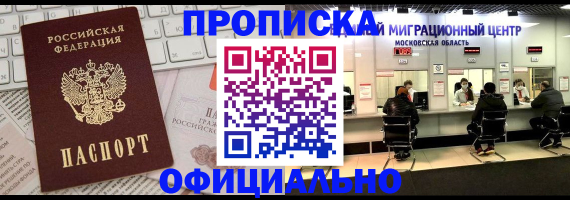 временная прописка в Сортавале