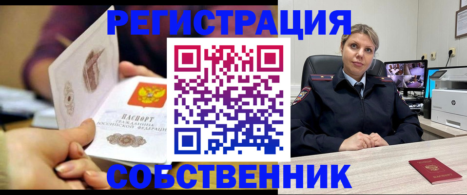 временная регистрация купить в Сортавале