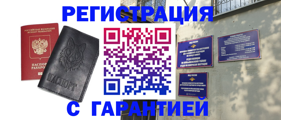 прописка в Сортавале