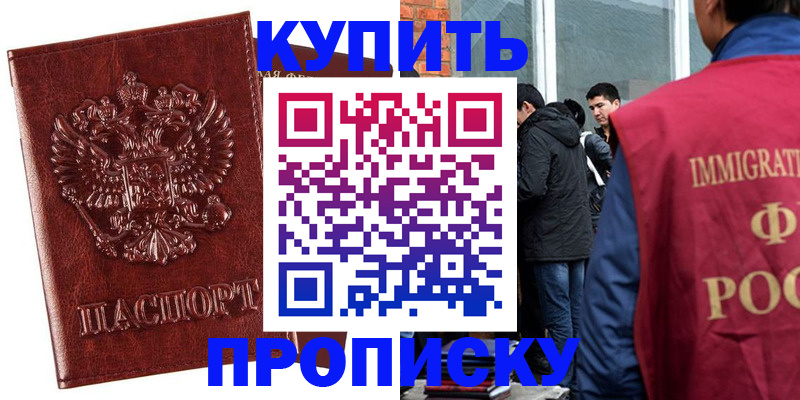 прописка для школы в Сортавале