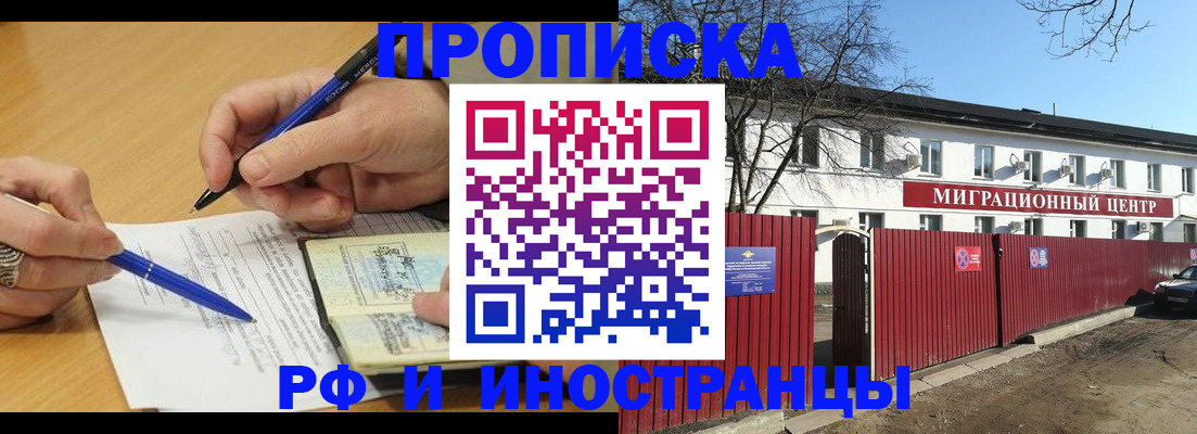 прописка иностранных граждан в Сортавале