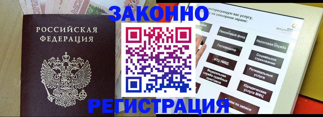 временная регистрация надежно в Сортавале