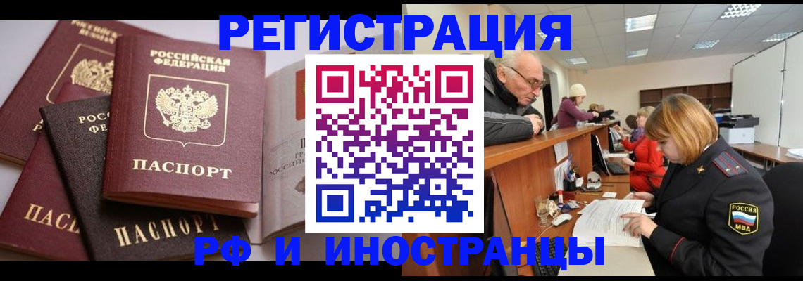временная регистрация поиск в Сортавале